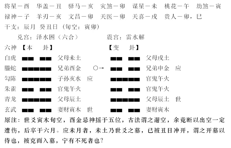 占流年