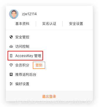 AccessKey