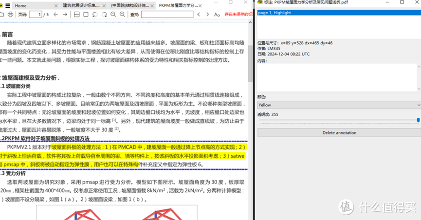 Sumatra PDF：小巧免费，满足多样阅读需求