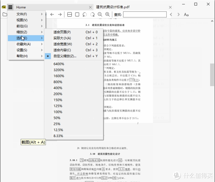Sumatra PDF：小巧免费，满足多样阅读需求